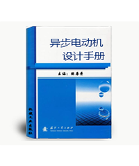 三相盘式异步电动机设计