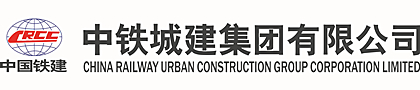 中铁城建集团有限公司