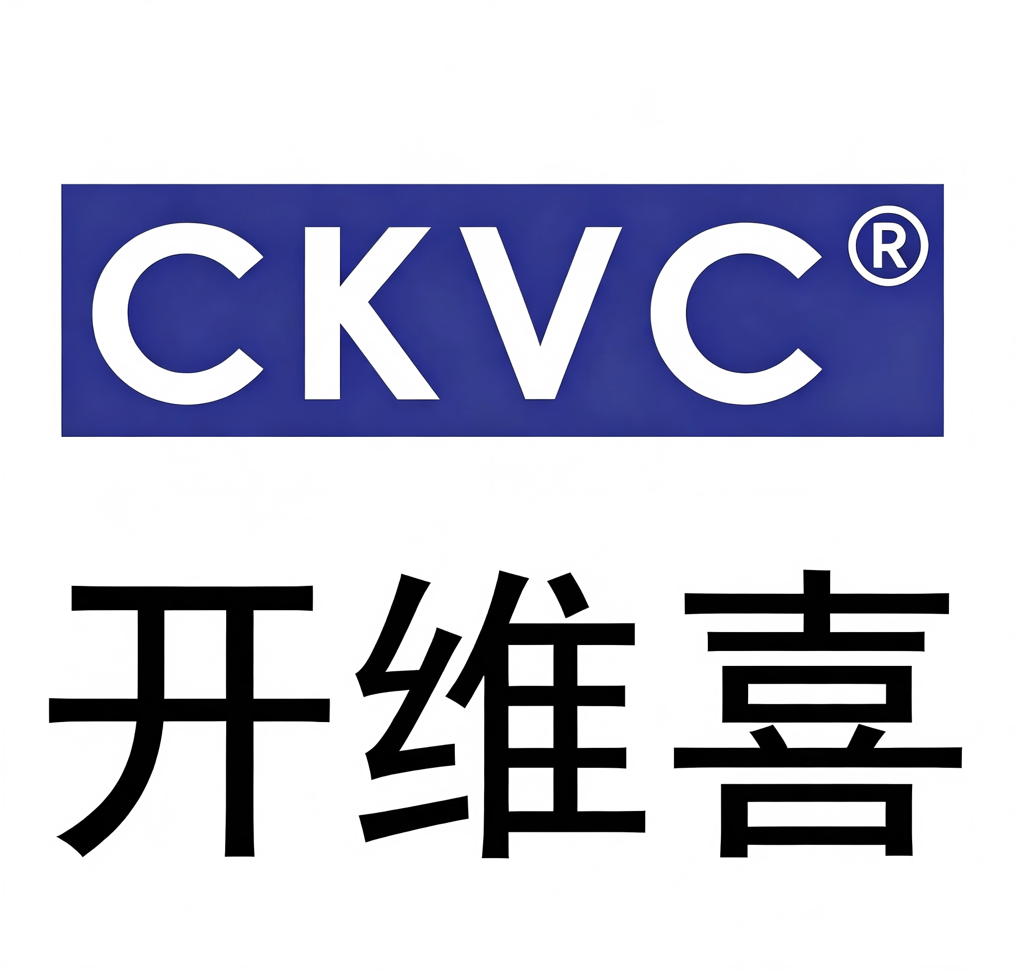 开维喜球阀有限公司