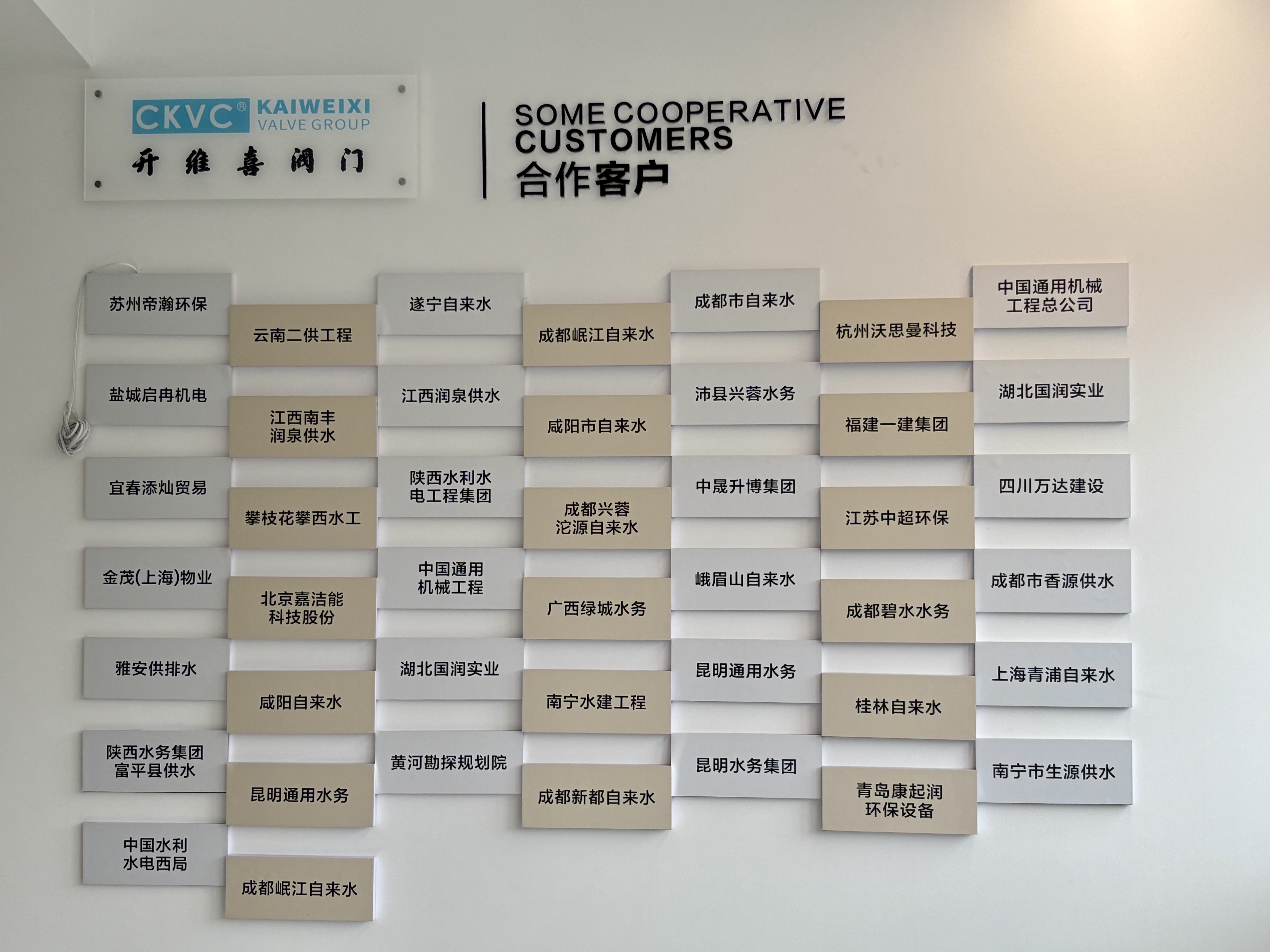 开维喜球阀有限公司